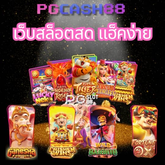 g สล็อต 999